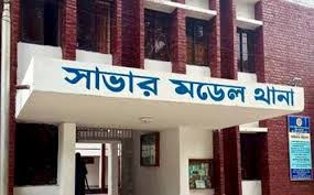 সাভারে তরুণীকে সংঘবদ্ধ ধর্ষণের অভিযোগে ২ যুবক আটক